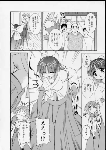 [Yaski] Miko no Susume Fhentai - Page 33