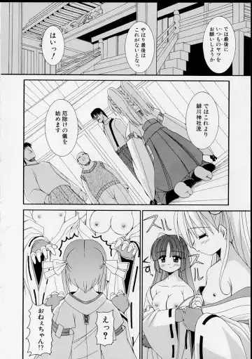 [Yaski] Miko no Susume Fhentai - Page 41
