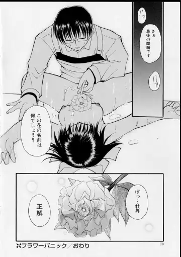 [Yaski] Miko no Susume Fhentai - Page 69