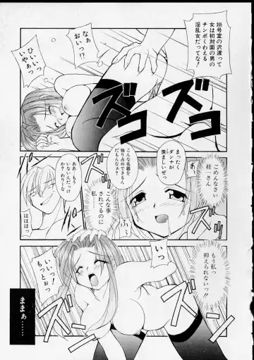 [Yaski] Miko no Susume Fhentai - Page 98
