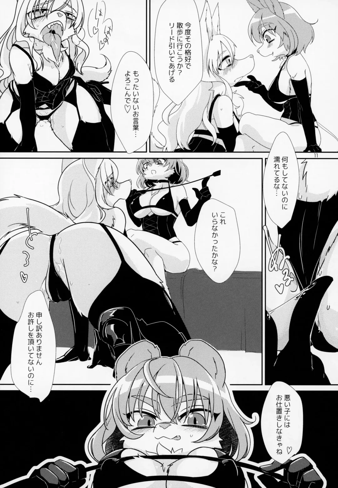 [Tanutan] Watashi no Goshujin-sama Fhentai - Page 12