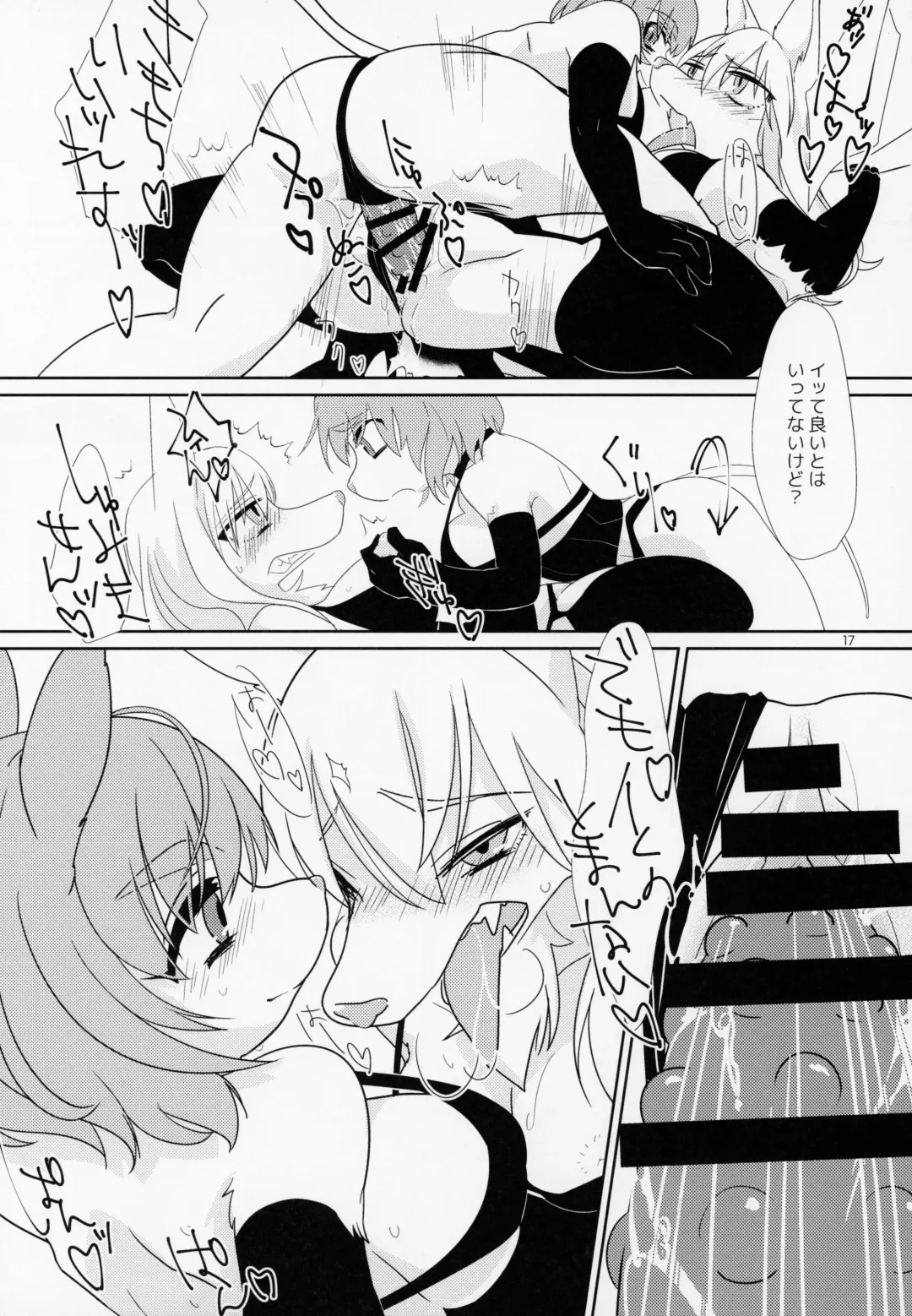 [Tanutan] Watashi no Goshujin-sama Fhentai - Page 18