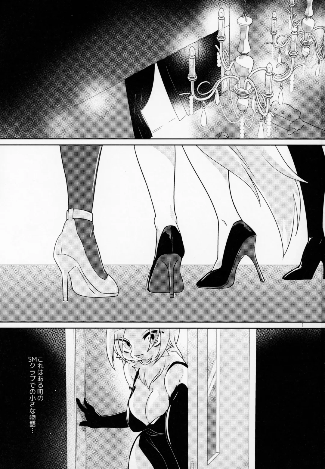 [Tanutan] Watashi no Goshujin-sama Fhentai - Page 2