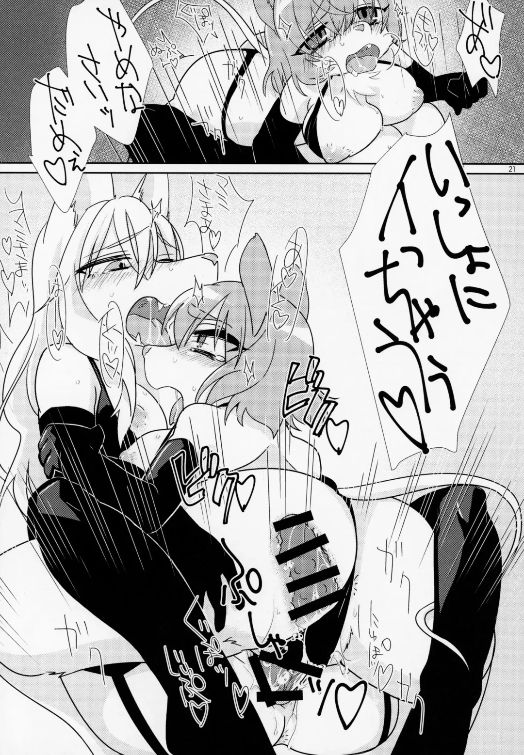 [Tanutan] Watashi no Goshujin-sama Fhentai - Page 22