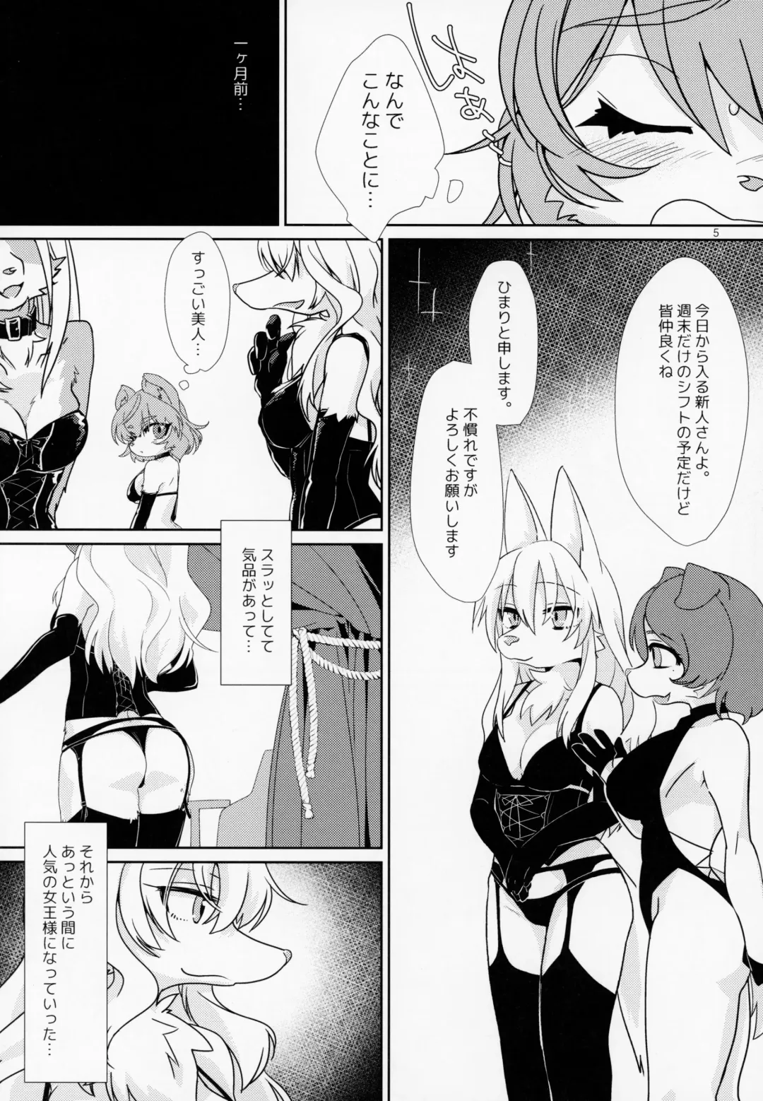 [Tanutan] Watashi no Goshujin-sama Fhentai - Page 6