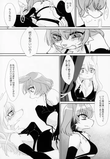 [Tanutan] Watashi no Goshujin-sama Fhentai - Page 19