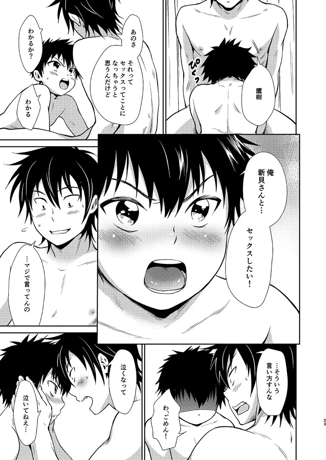 [Kitaichi Naco - Nako] Asobi ni Kita. Fhentai - Page 23