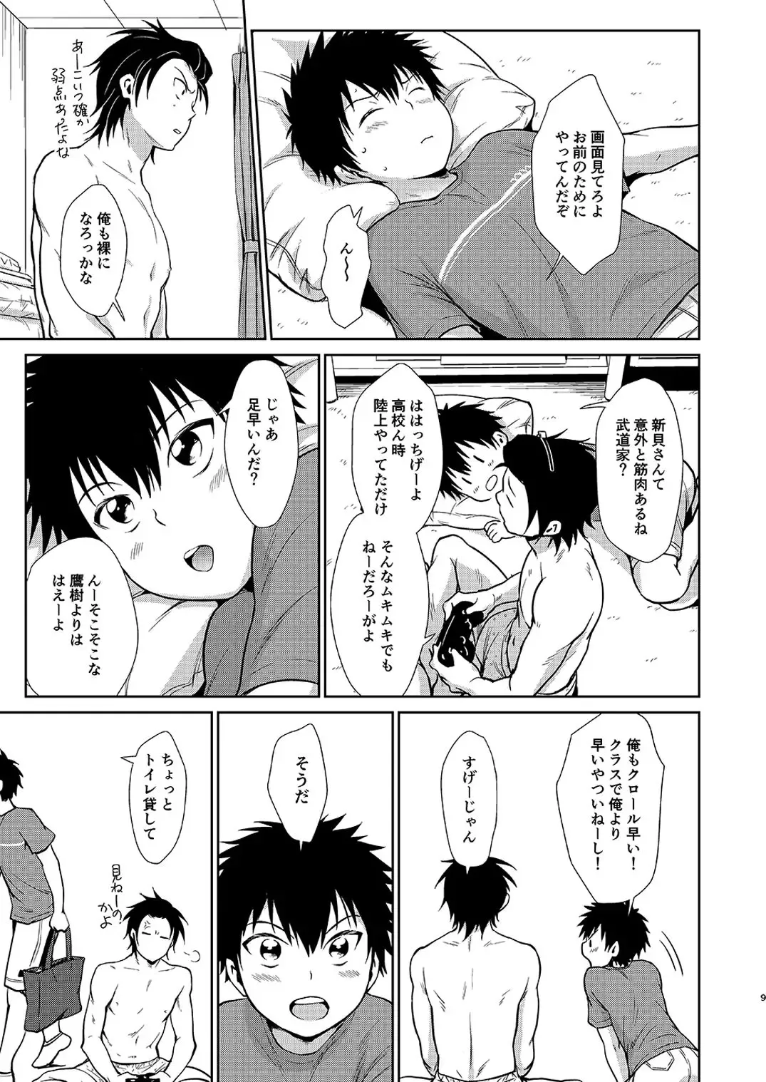 [Kitaichi Naco - Nako] Asobi ni Kita. Fhentai - Page 9