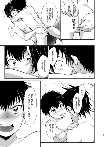 [Kitaichi Naco - Nako] Asobi ni Kita. Fhentai - Page 25