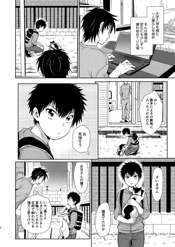 [Kitaichi Naco - Nako] Asobi ni Kita. Fhentai - Page 4