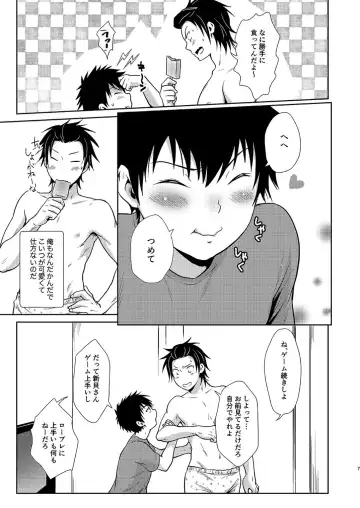 [Kitaichi Naco - Nako] Asobi ni Kita. Fhentai - Page 7