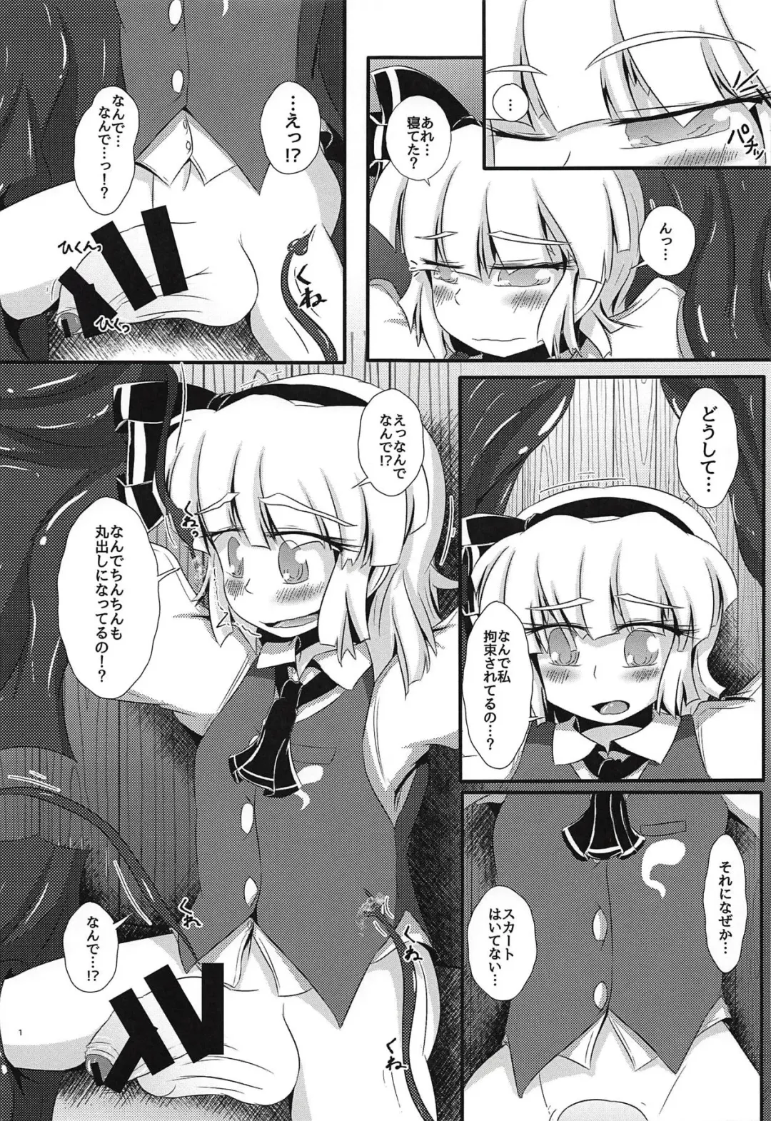 [Ichi] Ganbare Youmu-kun!!! Fhentai - Page 2