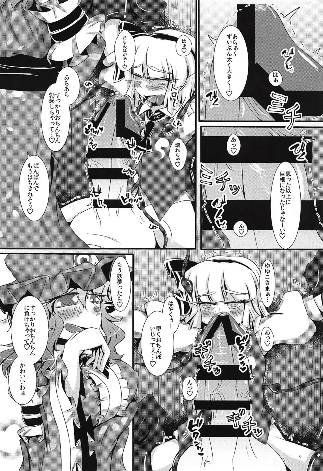 [Ichi] Ganbare Youmu-kun!!! Fhentai - Page 7