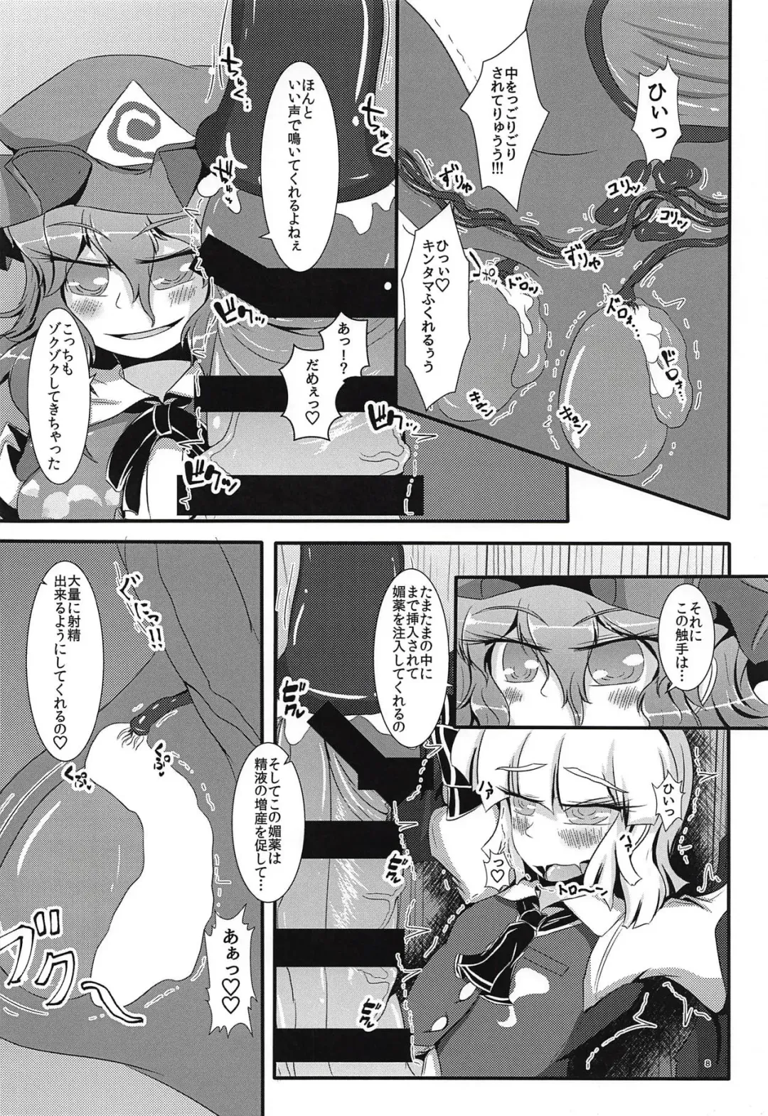 [Ichi] Ganbare Youmu-kun!!! Fhentai - Page 9