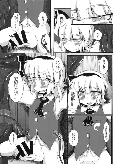 [Ichi] Ganbare Youmu-kun!!! Fhentai.net - Page 2