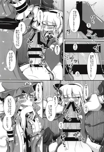 [Ichi] Ganbare Youmu-kun!!! Fhentai.net - Page 7