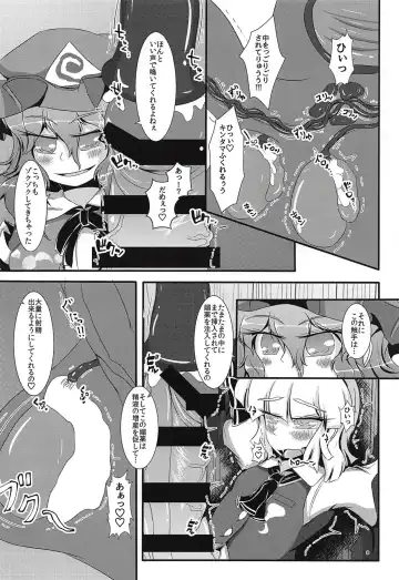 [Ichi] Ganbare Youmu-kun!!! Fhentai.net - Page 9