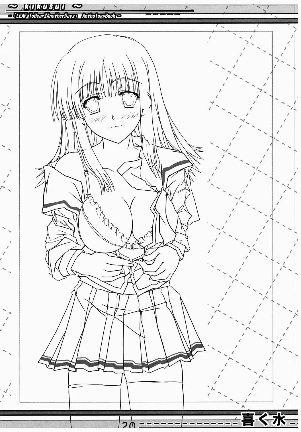 [Katou Kakashi] Kikusui Fhentai - Page 19