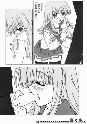 [Katou Kakashi] Kikusui Fhentai - Page 13