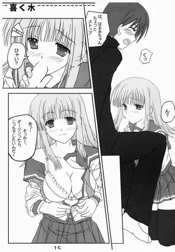 [Katou Kakashi] Kikusui Fhentai - Page 14