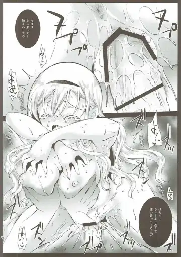 [Kurosawa Kiyotaka] olivia chan to otona asobi Fhentai - Page 19