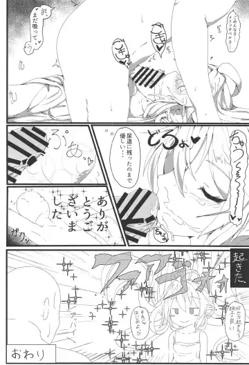 [Rai] Sakusei Harvin Fuuzoku II Fhentai.net - Page 18