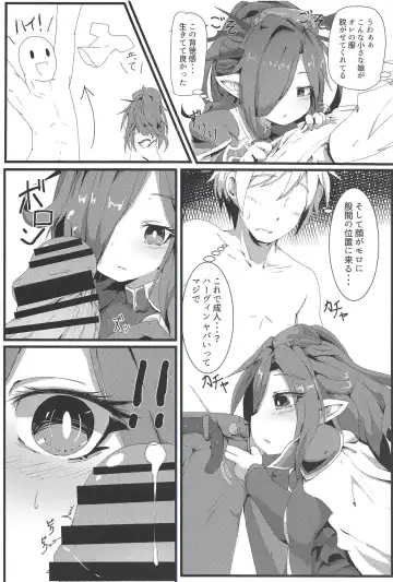 [Rai] Sakusei Harvin Fuuzoku II Fhentai.net - Page 6