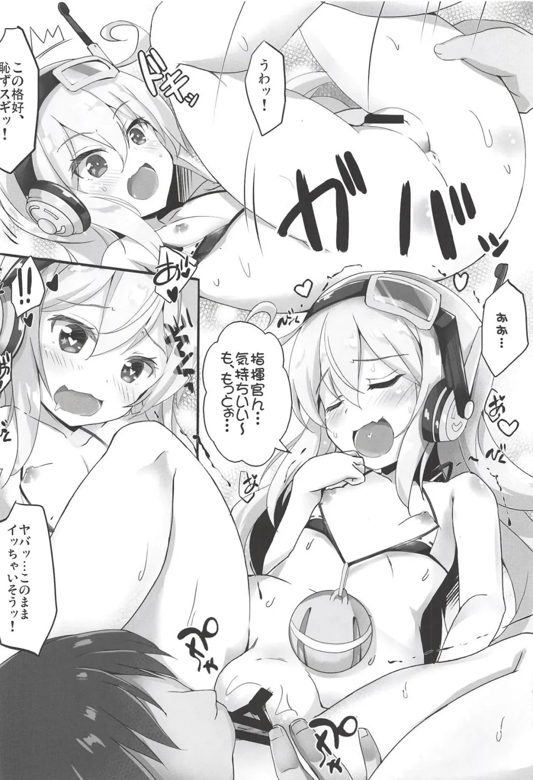 [Maruchang] C'MON BABY Albacore Fhentai - Page 5