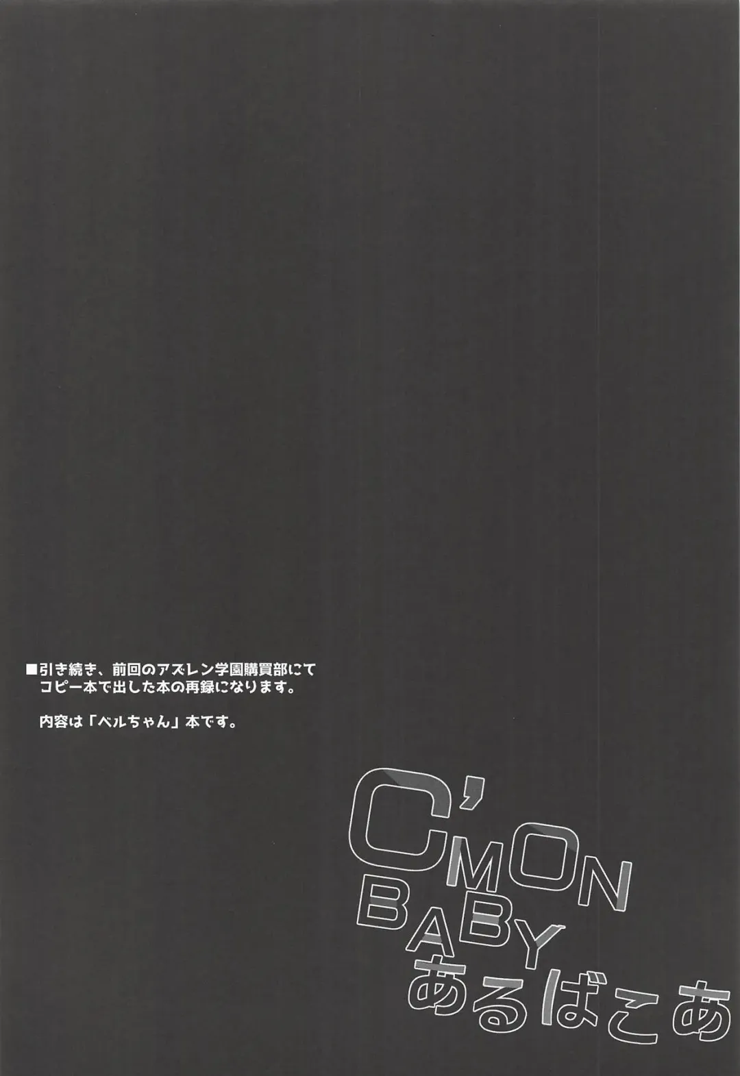 [Maruchang] C'MON BABY Albacore Fhentai - Page 9