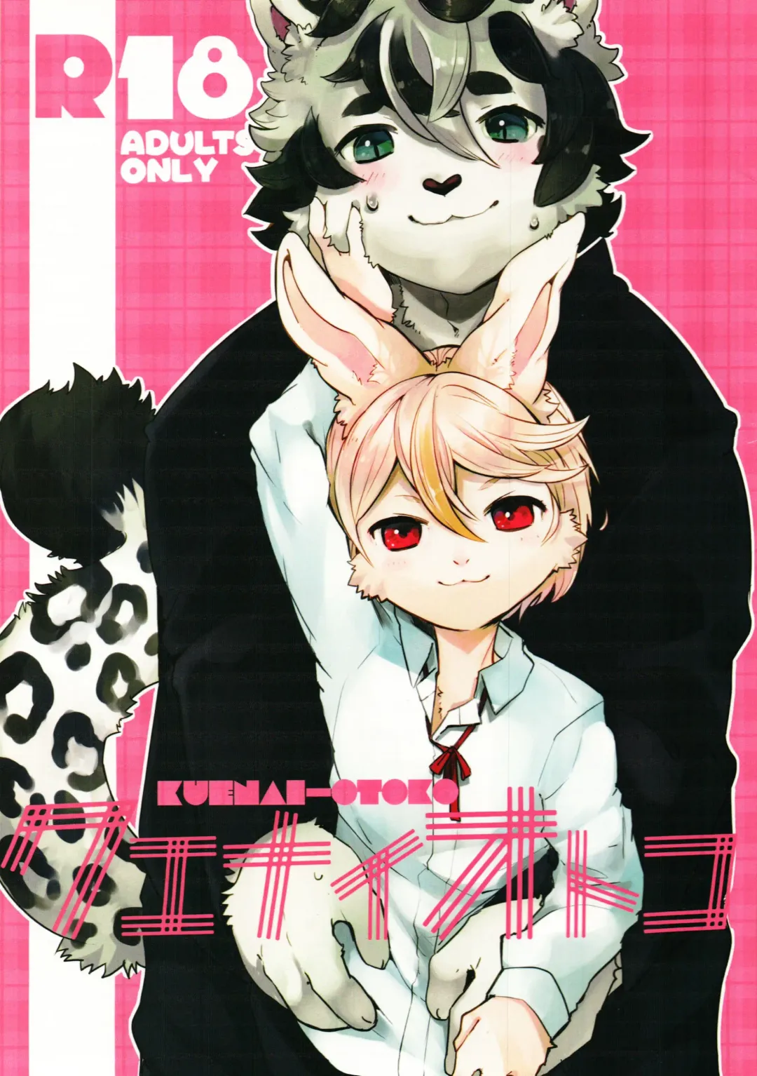 [Shiroi] UZOMZO Fhentai - Page 1