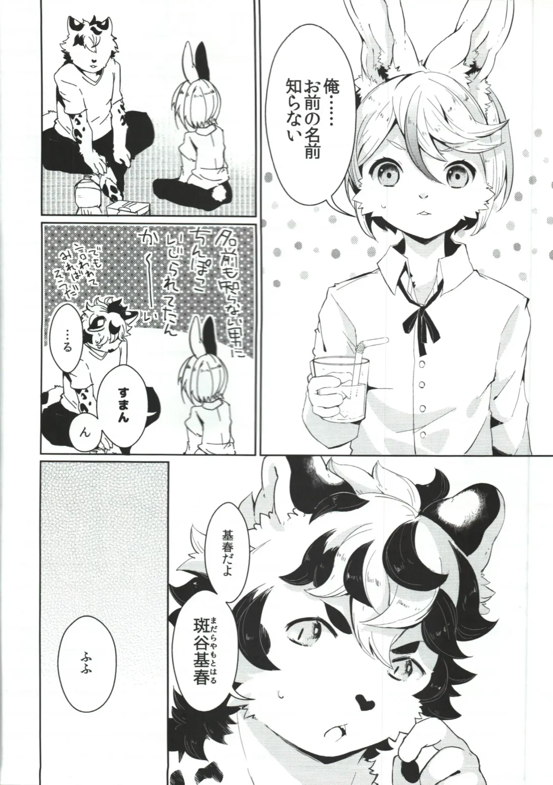 [Shiroi] UZOMZO Fhentai - Page 17