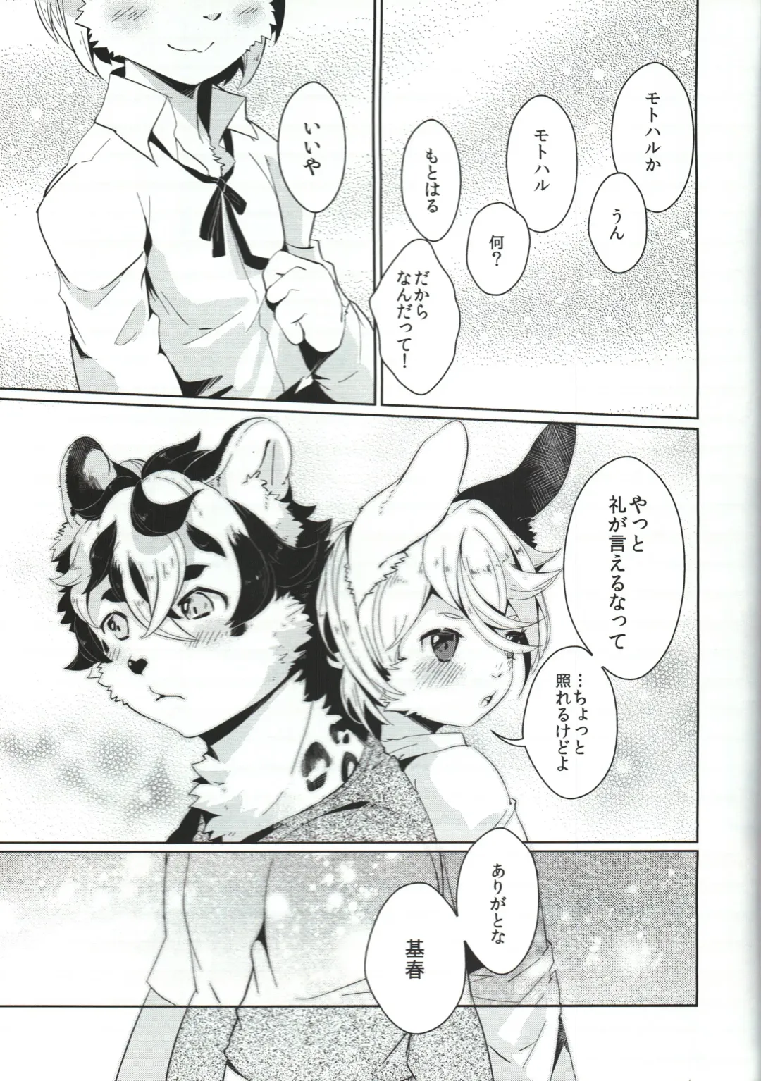 [Shiroi] UZOMZO Fhentai - Page 18