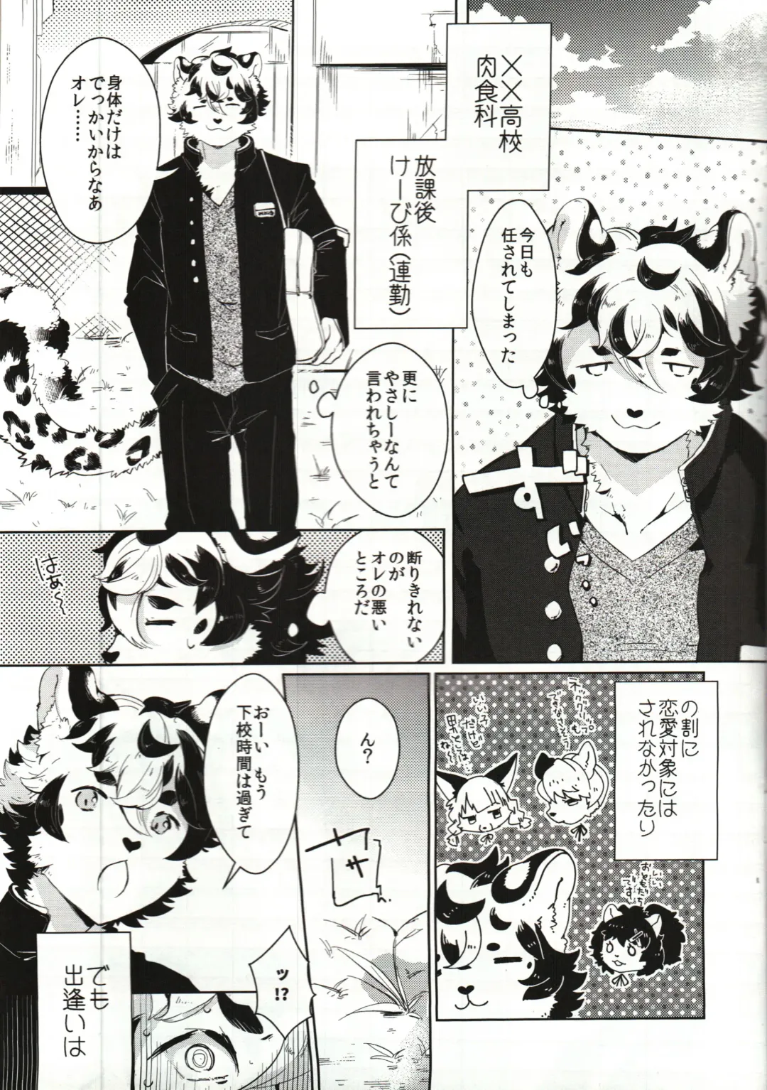 [Shiroi] UZOMZO Fhentai - Page 2