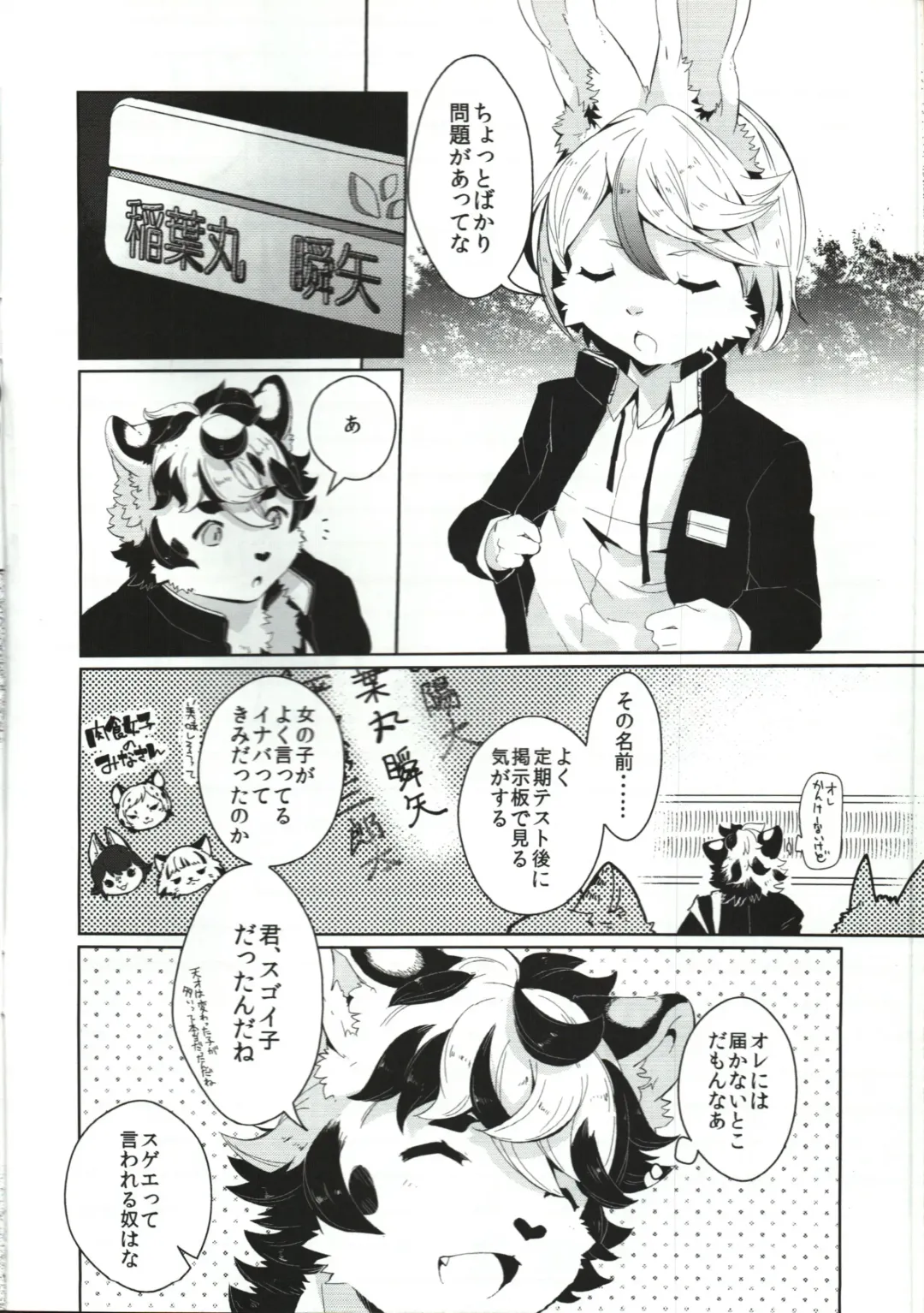 [Shiroi] UZOMZO Fhentai - Page 5