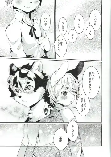 [Shiroi] UZOMZO Fhentai - Page 18