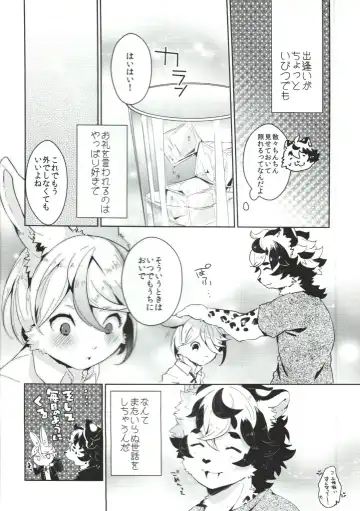 [Shiroi] UZOMZO Fhentai - Page 19