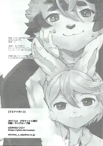 [Shiroi] UZOMZO Fhentai - Page 21