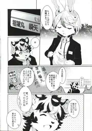 [Shiroi] UZOMZO Fhentai - Page 5