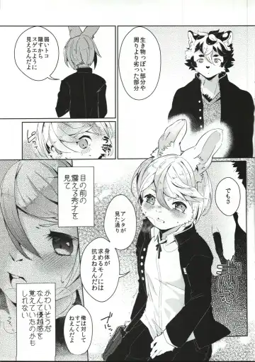 [Shiroi] UZOMZO Fhentai - Page 6