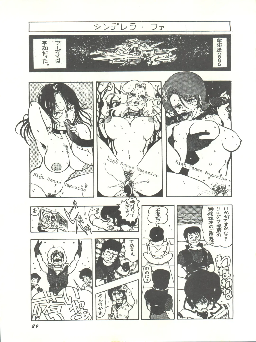 Parodic 2 Kaiteiban Fhentai.net - Page 29