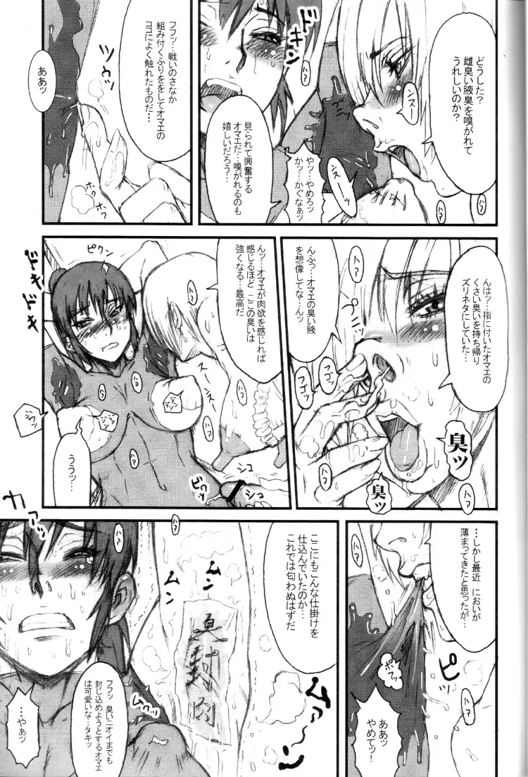 [Kakugari Kyoudai] Nippon Onna Heroine Fhentai - Page 16