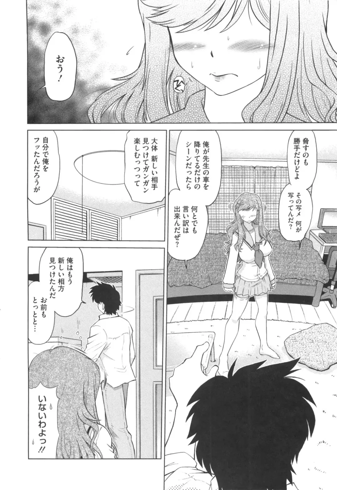 [Mitamori Tatsuya] Waratte! Momoko Sensei Fhentai - Page 105