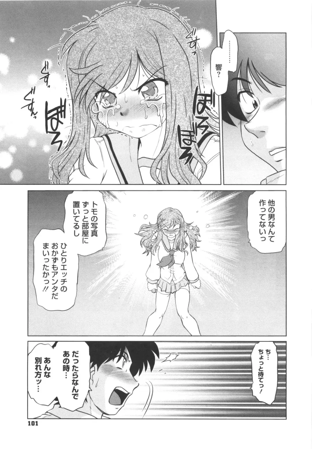 [Mitamori Tatsuya] Waratte! Momoko Sensei Fhentai - Page 106