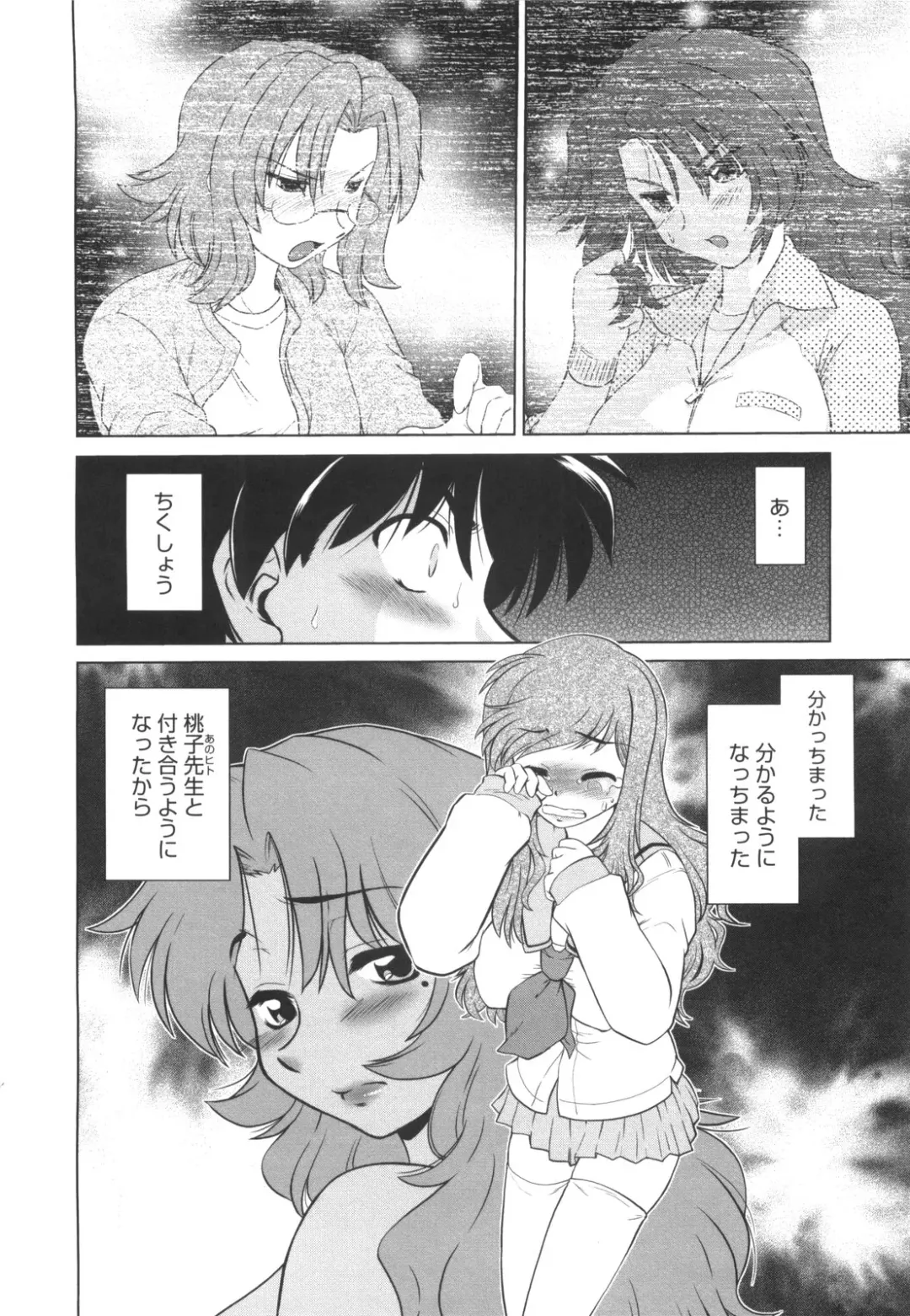 [Mitamori Tatsuya] Waratte! Momoko Sensei Fhentai - Page 107