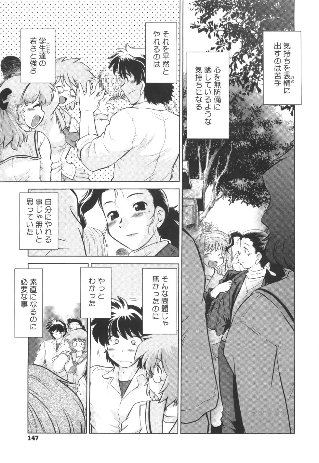 [Mitamori Tatsuya] Waratte! Momoko Sensei Fhentai - Page 152