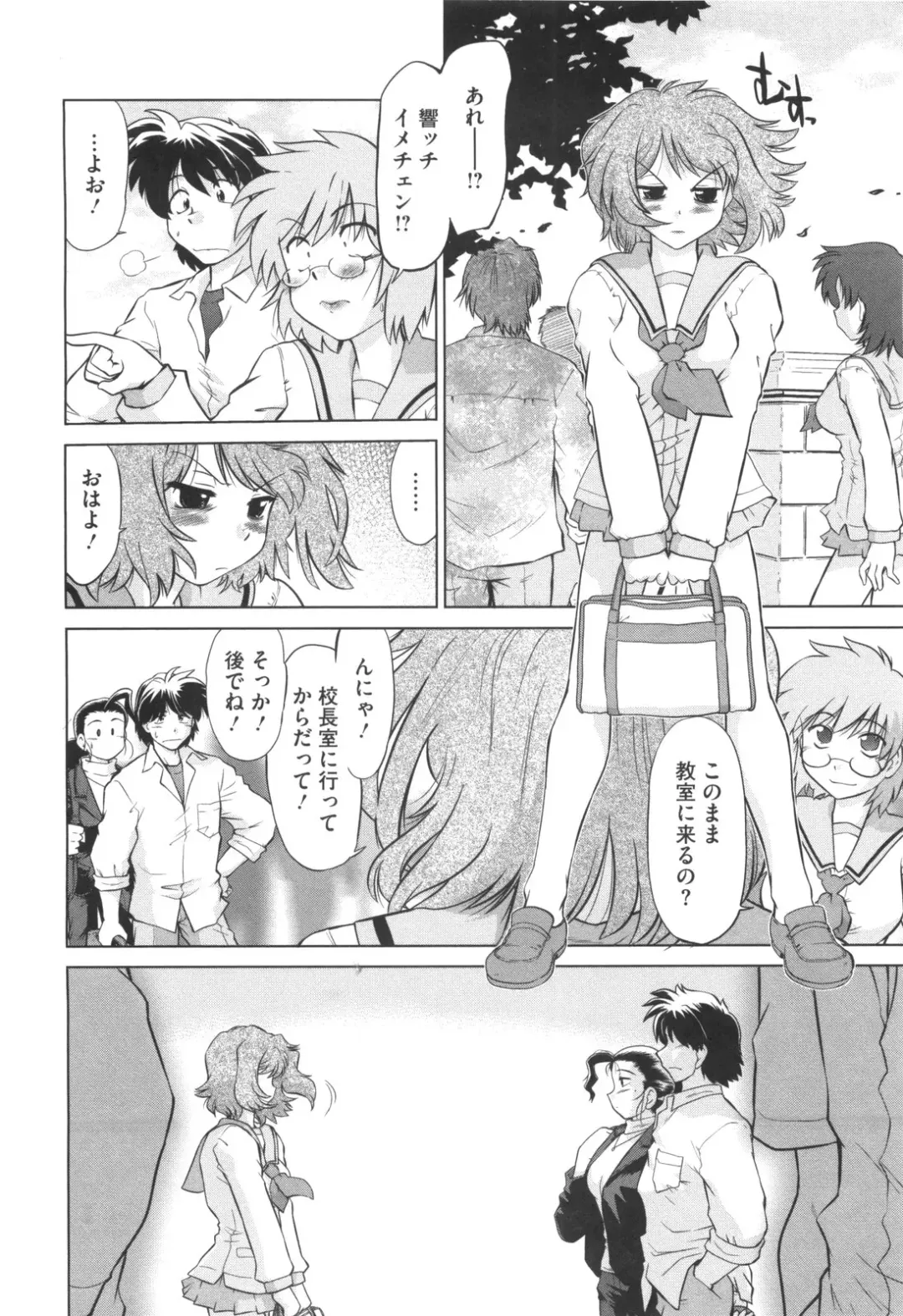 [Mitamori Tatsuya] Waratte! Momoko Sensei Fhentai - Page 153