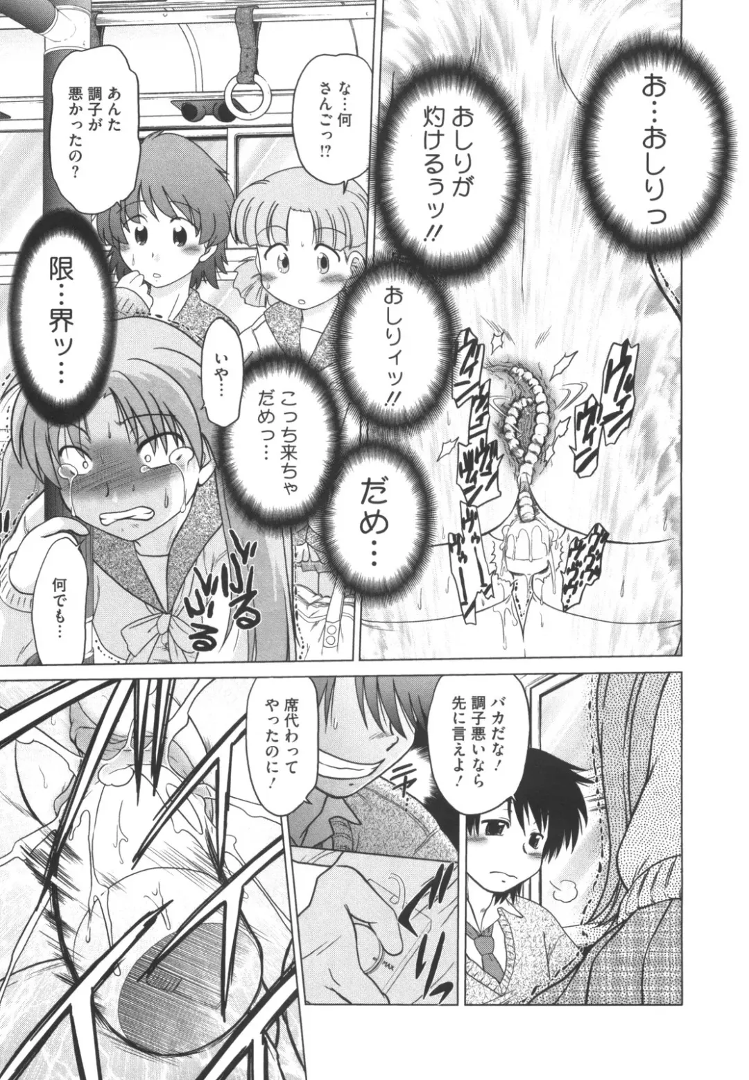 [Mitamori Tatsuya] Waratte! Momoko Sensei Fhentai - Page 160