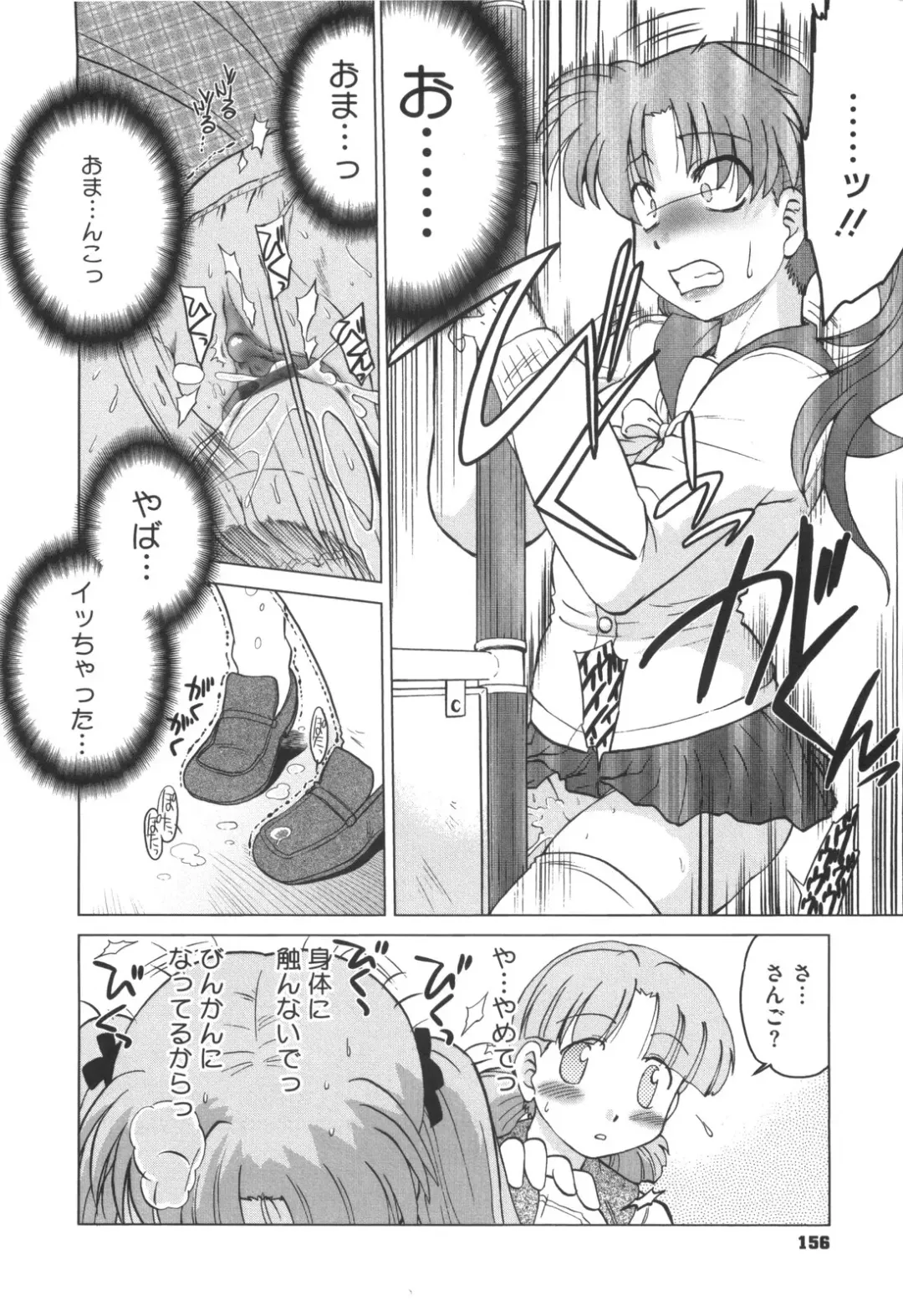 [Mitamori Tatsuya] Waratte! Momoko Sensei Fhentai - Page 161