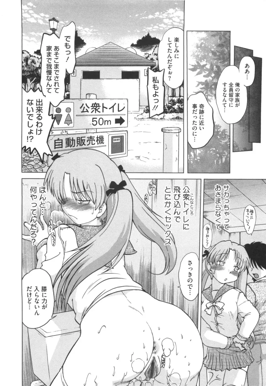 [Mitamori Tatsuya] Waratte! Momoko Sensei Fhentai - Page 167