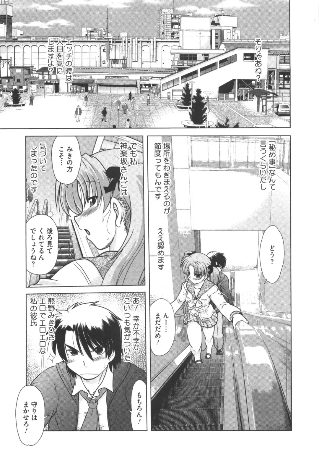 [Mitamori Tatsuya] Waratte! Momoko Sensei Fhentai - Page 176